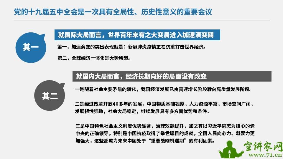 新澳资料长期公开亦管家婆一码一肖资料，全面释义、详细解答解释落实