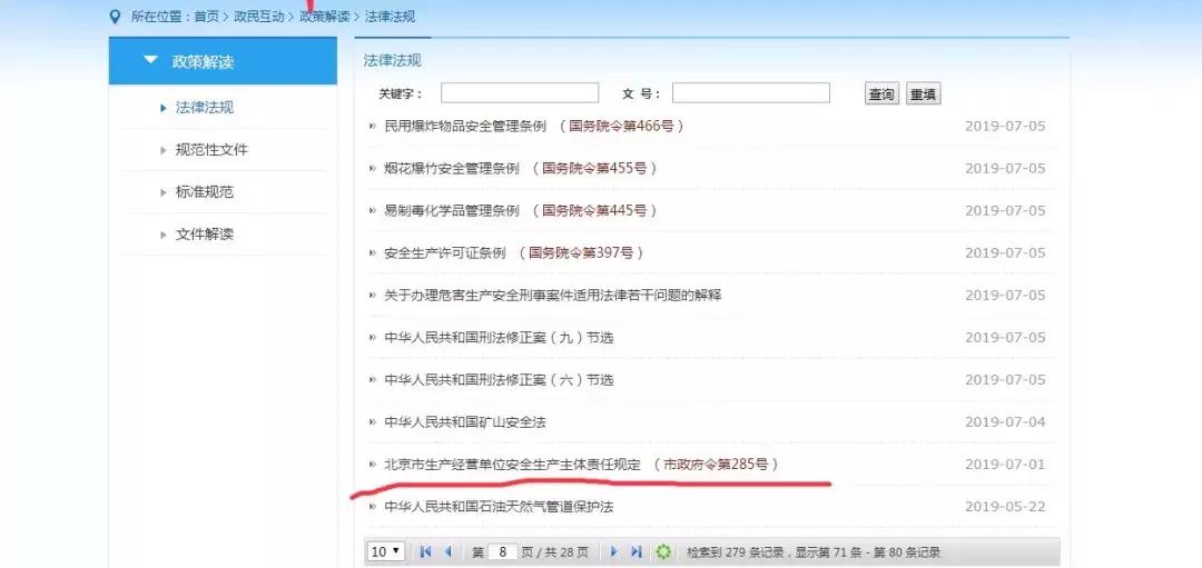 7777788888精准管家婆凤凰网以及2025正版资料免费大全精准的警惕虚假宣传-全面释义、前沿解答解释落实
