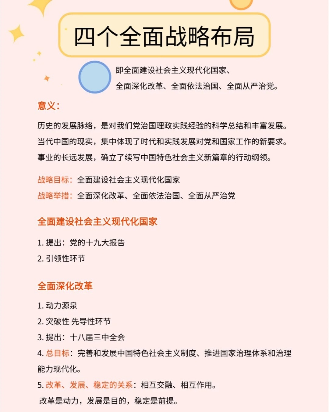 新澳资料长期公开亦管家婆一码一肖资料，全面释义、详细解答解释落实